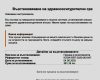 Теглят пари от карти на измамени по схема от името на НЗОК