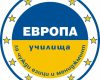 Набират кандидати за безплатно обучение по английски
