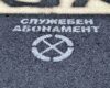 Разкриват нови служебни паркоместа в Нова Загора