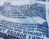 Уникална тениска с имената на сливенските войводи за маратон „Хайдушки пътеки“