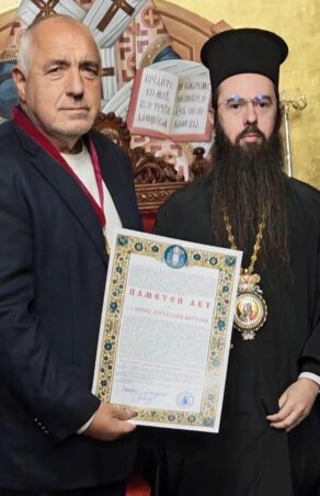 Митрополит Арсений връчи орден на Бойко Борисов