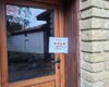 НАП запечата къща за гости в Сливенско