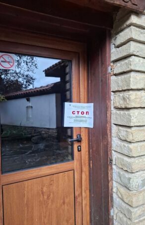 НАП запечата къща за гости в Сливенско